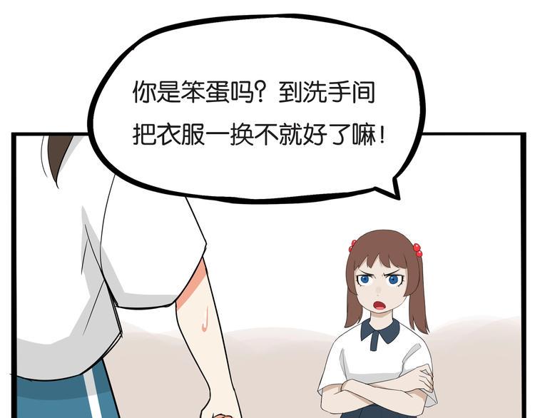 贫穷父女韩漫全集-第137话  模仿无删减无遮挡章节图片 