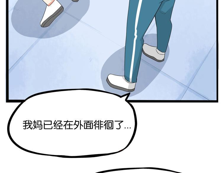 贫穷父女韩漫全集-第137话  模仿无删减无遮挡章节图片 