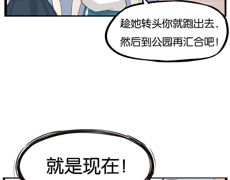 贫穷父女韩漫全集-第137话  模仿无删减无遮挡章节图片 