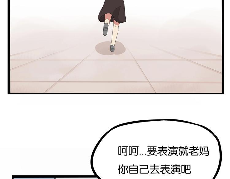 贫穷父女韩漫全集-第137话  模仿无删减无遮挡章节图片 