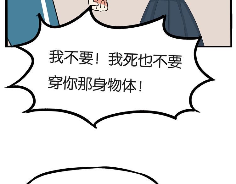 贫穷父女韩漫全集-第137话  模仿无删减无遮挡章节图片 