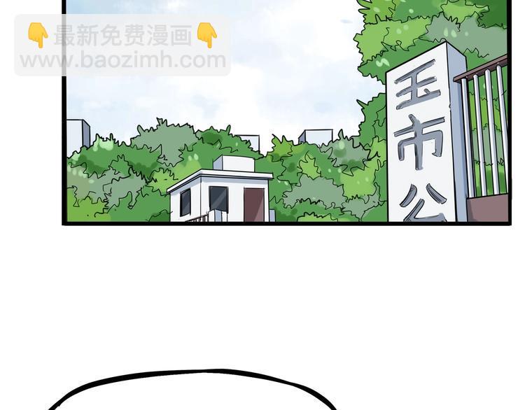 贫穷父女韩漫全集-第137话  模仿无删减无遮挡章节图片 