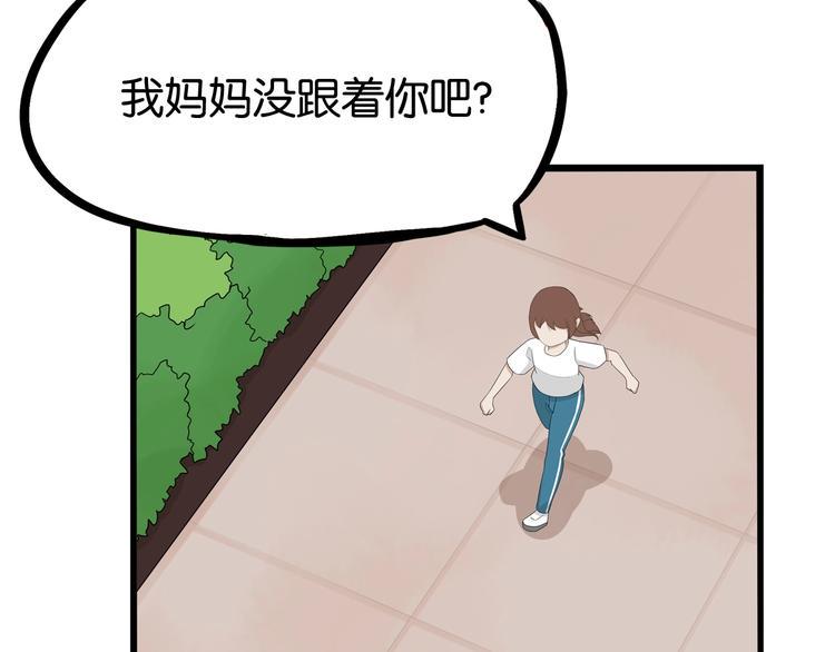 贫穷父女韩漫全集-第137话  模仿无删减无遮挡章节图片 