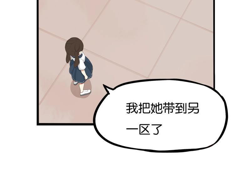 贫穷父女韩漫全集-第137话  模仿无删减无遮挡章节图片 