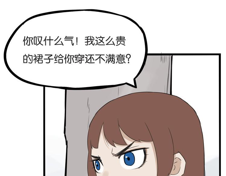 贫穷父女韩漫全集-第137话  模仿无删减无遮挡章节图片 