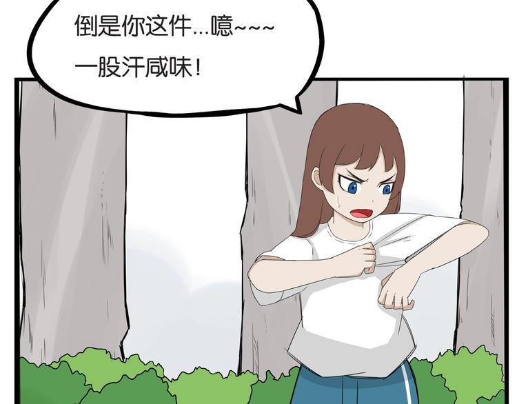 贫穷父女韩漫全集-第137话  模仿无删减无遮挡章节图片 