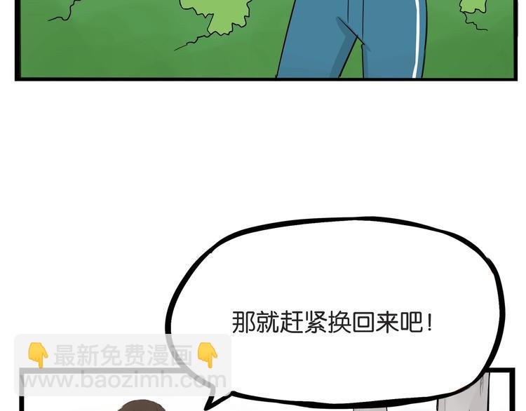 贫穷父女韩漫全集-第137话  模仿无删减无遮挡章节图片 