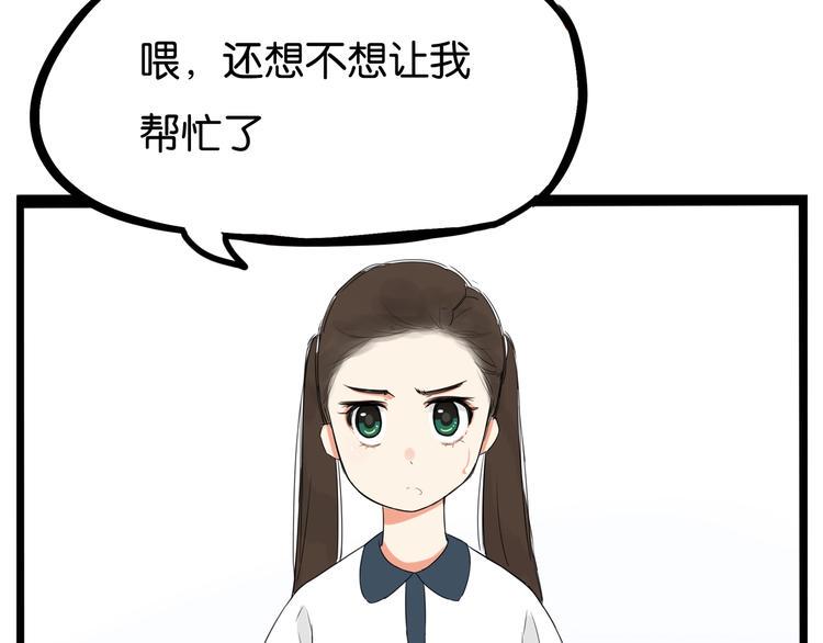 贫穷父女韩漫全集-第137话  模仿无删减无遮挡章节图片 