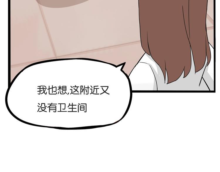 贫穷父女韩漫全集-第137话  模仿无删减无遮挡章节图片 