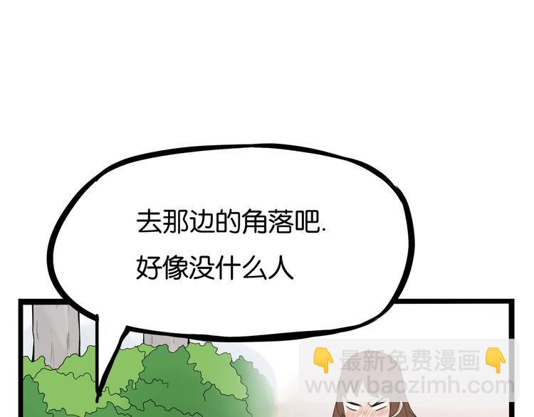 贫穷父女韩漫全集-第137话  模仿无删减无遮挡章节图片 