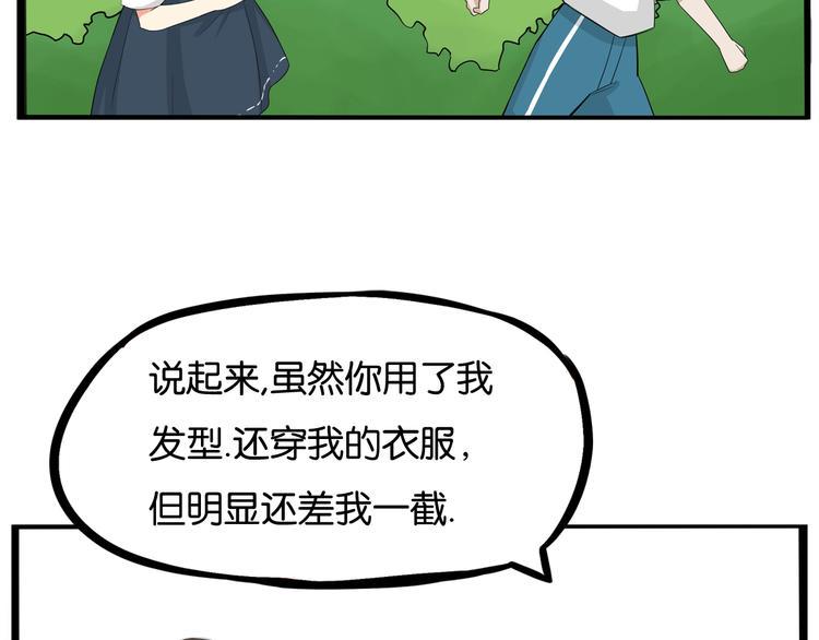 贫穷父女韩漫全集-第137话  模仿无删减无遮挡章节图片 
