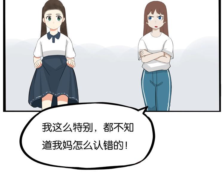 贫穷父女韩漫全集-第137话  模仿无删减无遮挡章节图片 