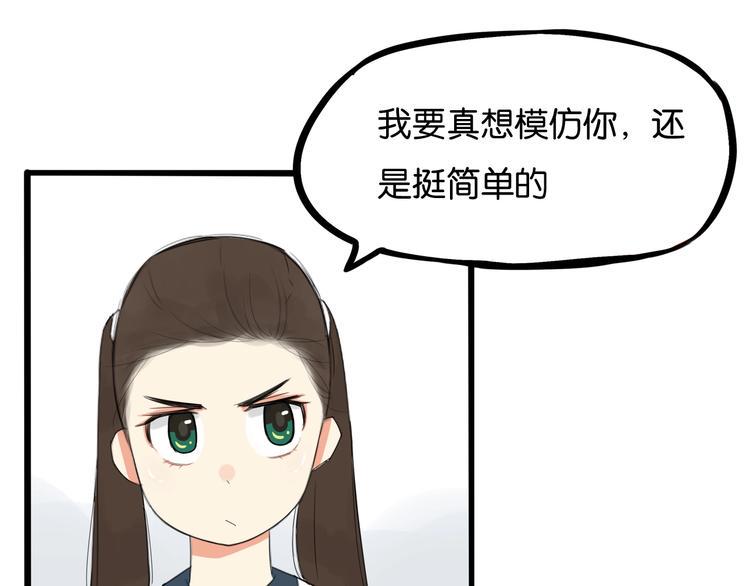 贫穷父女韩漫全集-第137话  模仿无删减无遮挡章节图片 