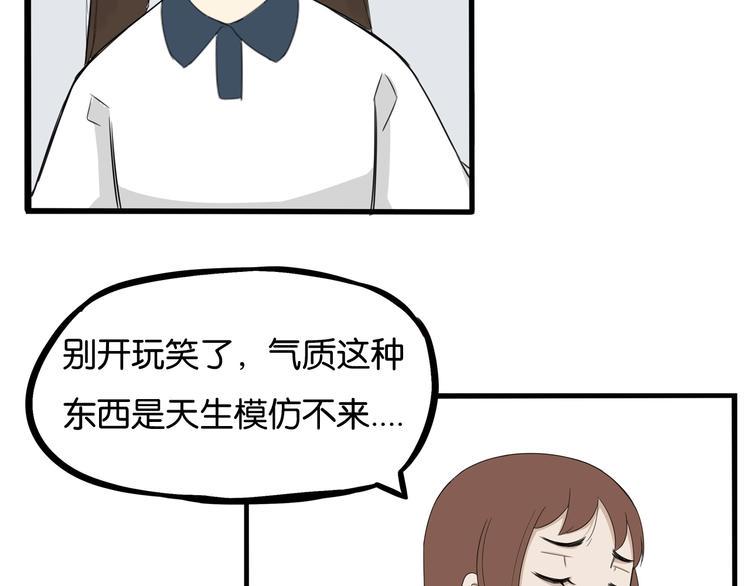 贫穷父女韩漫全集-第137话  模仿无删减无遮挡章节图片 