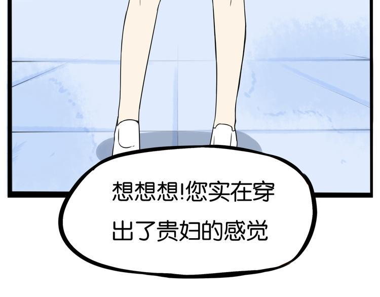 贫穷父女韩漫全集-第137话  模仿无删减无遮挡章节图片 
