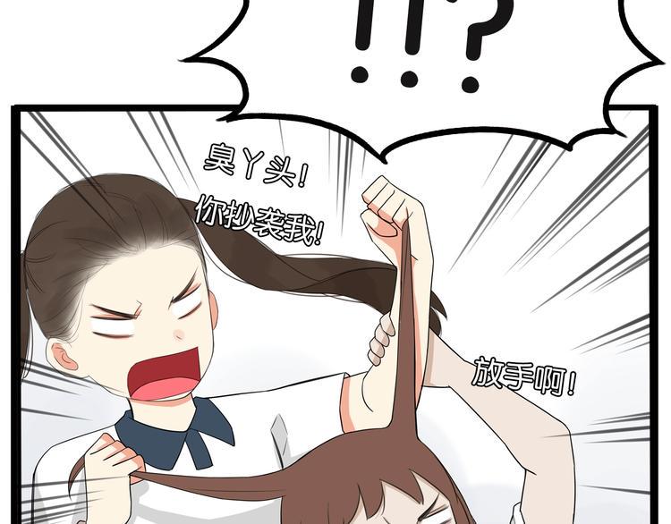 贫穷父女韩漫全集-第137话  模仿无删减无遮挡章节图片 