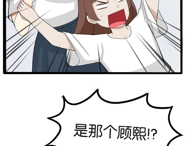 贫穷父女韩漫全集-第137话  模仿无删减无遮挡章节图片 