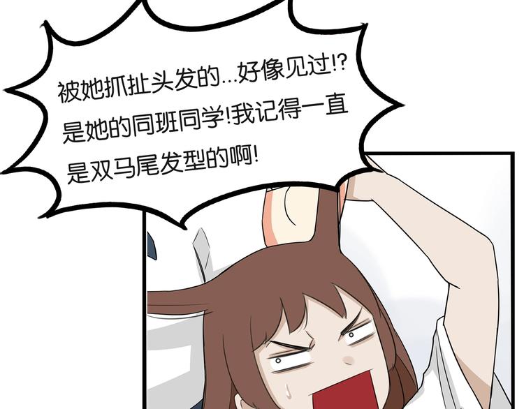 贫穷父女韩漫全集-第137话  模仿无删减无遮挡章节图片 