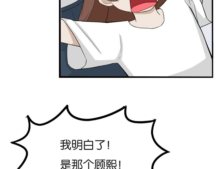 贫穷父女韩漫全集-第137话  模仿无删减无遮挡章节图片 