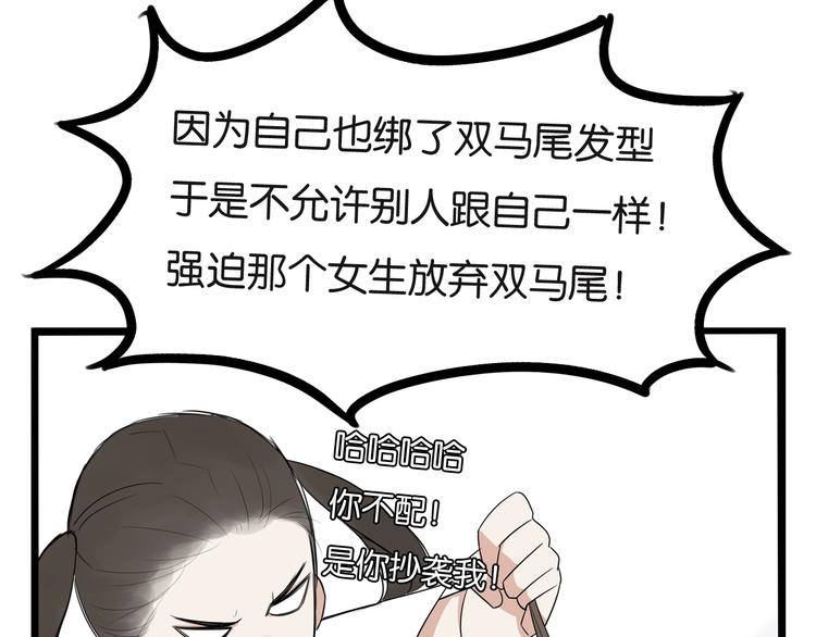 贫穷父女韩漫全集-第137话  模仿无删减无遮挡章节图片 