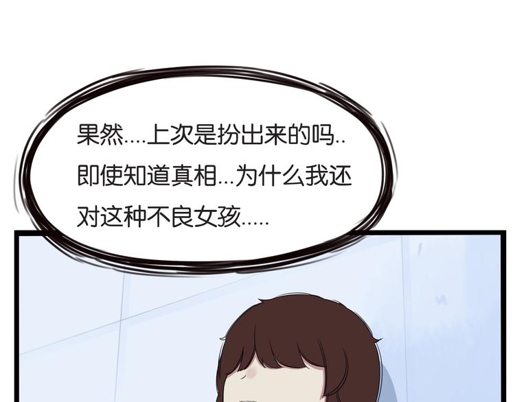 贫穷父女韩漫全集-第137话  模仿无删减无遮挡章节图片 