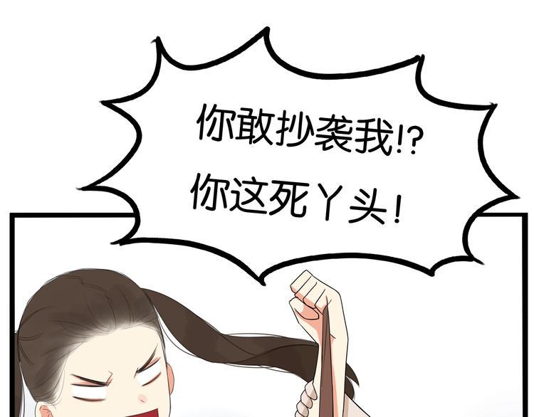 贫穷父女韩漫全集-第138话 我喜欢你啊！无删减无遮挡章节图片 