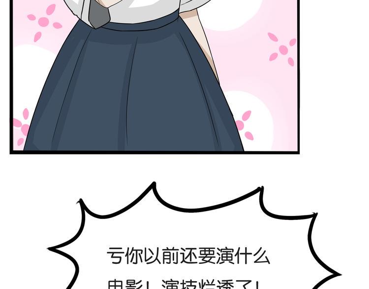 贫穷父女韩漫全集-第138话 我喜欢你啊！无删减无遮挡章节图片 