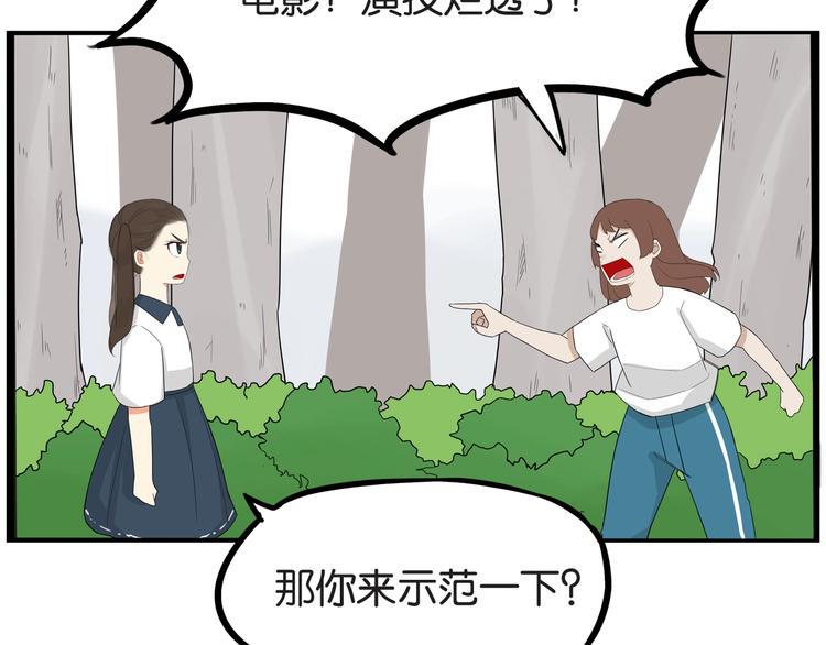 贫穷父女韩漫全集-第138话 我喜欢你啊！无删减无遮挡章节图片 