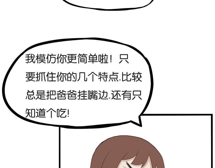 贫穷父女韩漫全集-第138话 我喜欢你啊！无删减无遮挡章节图片 