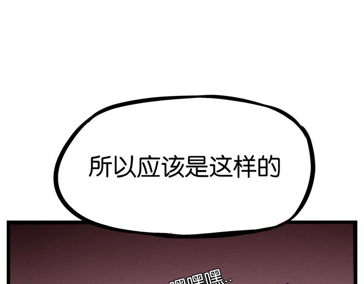 贫穷父女韩漫全集-第138话 我喜欢你啊！无删减无遮挡章节图片 