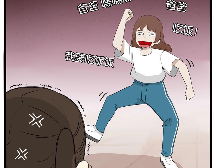 贫穷父女韩漫全集-第138话 我喜欢你啊！无删减无遮挡章节图片 