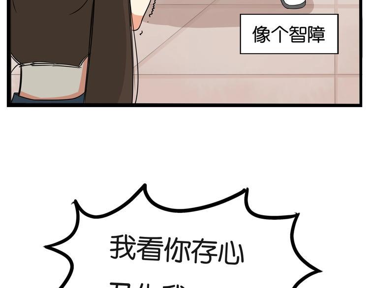 贫穷父女韩漫全集-第138话 我喜欢你啊！无删减无遮挡章节图片 
