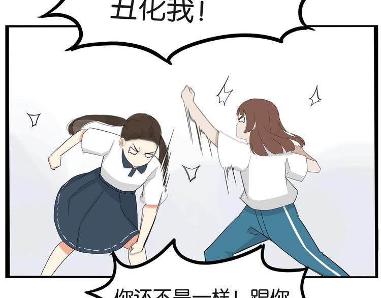 贫穷父女韩漫全集-第138话 我喜欢你啊！无删减无遮挡章节图片 