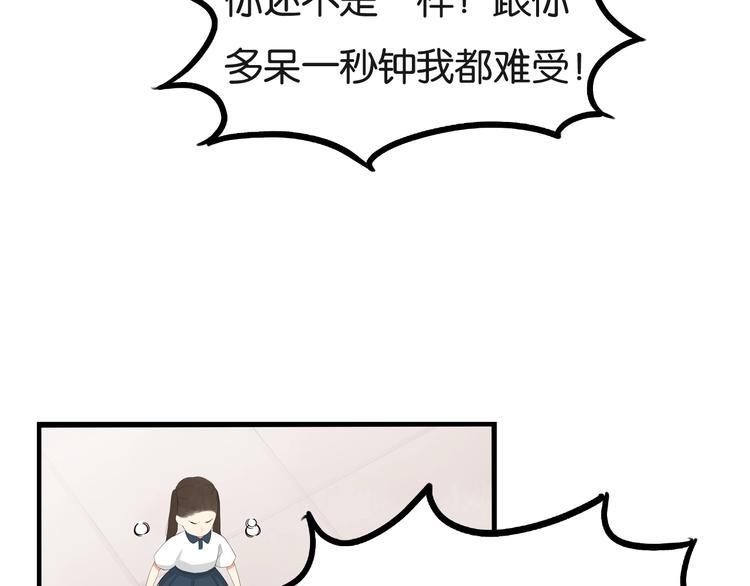 贫穷父女韩漫全集-第138话 我喜欢你啊！无删减无遮挡章节图片 