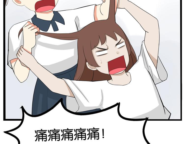 贫穷父女韩漫全集-第138话 我喜欢你啊！无删减无遮挡章节图片 