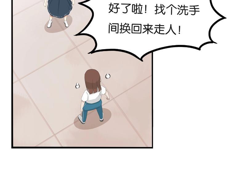 贫穷父女韩漫全集-第138话 我喜欢你啊！无删减无遮挡章节图片 