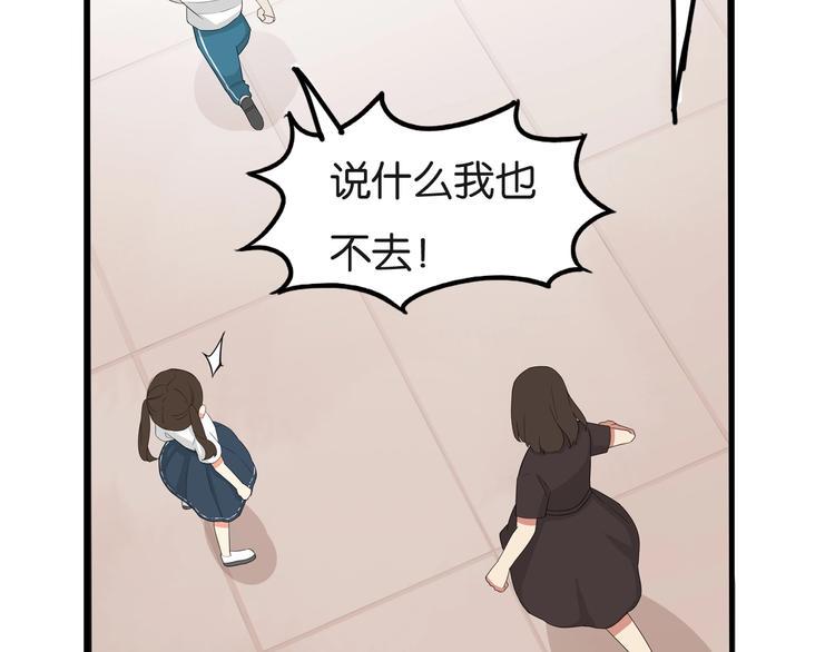 贫穷父女韩漫全集-第138话 我喜欢你啊！无删减无遮挡章节图片 