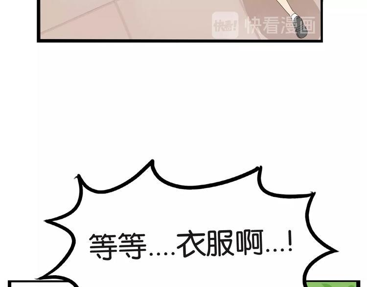 贫穷父女韩漫全集-第138话 我喜欢你啊！无删减无遮挡章节图片 