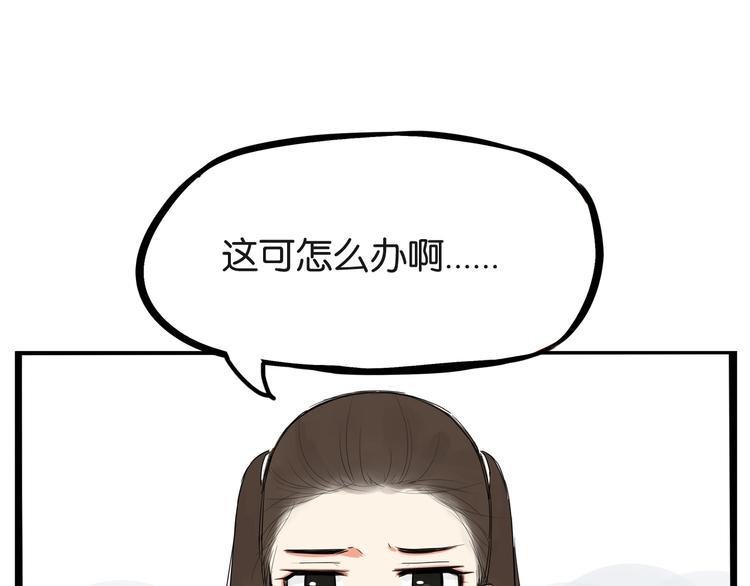 贫穷父女韩漫全集-第138话 我喜欢你啊！无删减无遮挡章节图片 