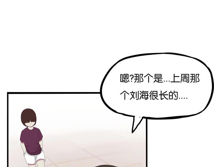 贫穷父女韩漫全集-第138话 我喜欢你啊！无删减无遮挡章节图片 