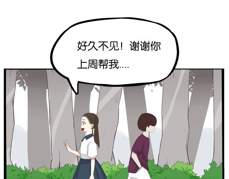 贫穷父女韩漫全集-第138话 我喜欢你啊！无删减无遮挡章节图片 