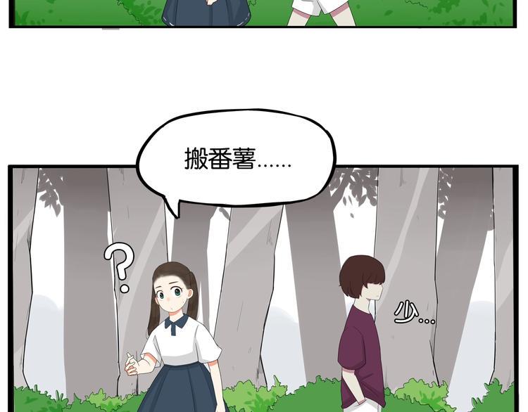 贫穷父女韩漫全集-第138话 我喜欢你啊！无删减无遮挡章节图片 