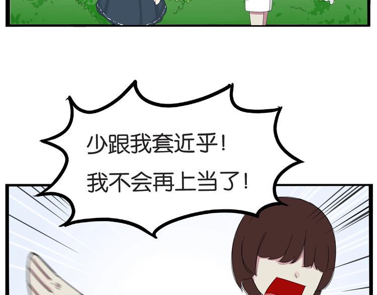 贫穷父女韩漫全集-第138话 我喜欢你啊！无删减无遮挡章节图片 