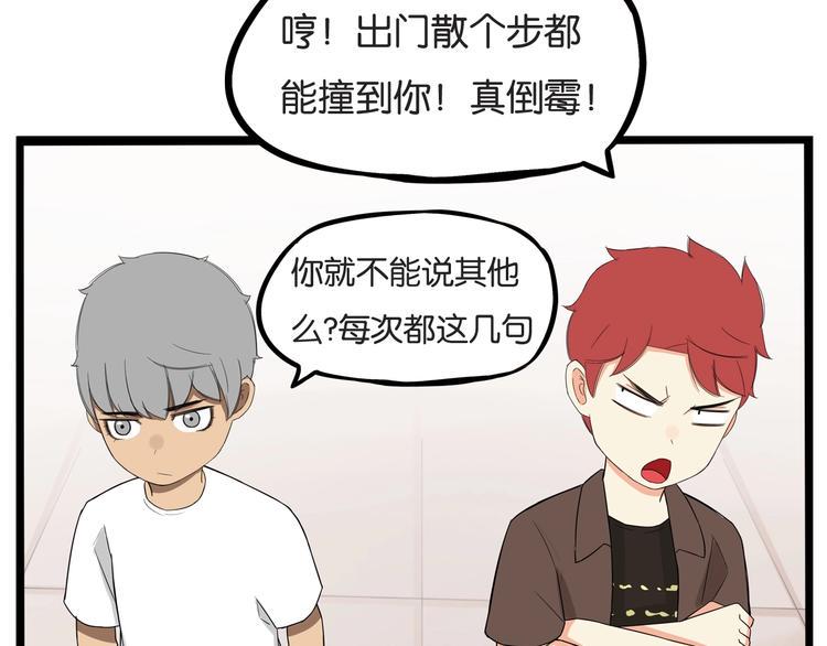 贫穷父女韩漫全集-第138话 我喜欢你啊！无删减无遮挡章节图片 