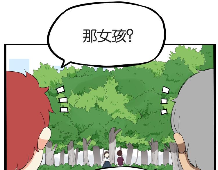 贫穷父女韩漫全集-第138话 我喜欢你啊！无删减无遮挡章节图片 