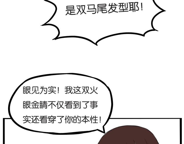 贫穷父女韩漫全集-第138话 我喜欢你啊！无删减无遮挡章节图片 