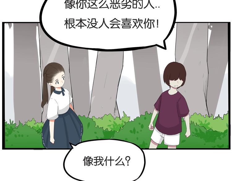 贫穷父女韩漫全集-第138话 我喜欢你啊！无删减无遮挡章节图片 