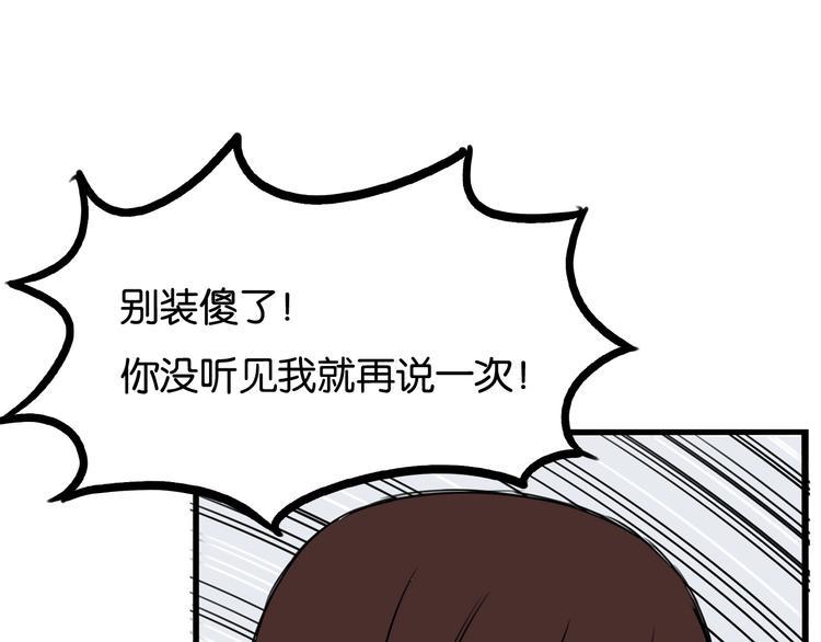 贫穷父女韩漫全集-第138话 我喜欢你啊！无删减无遮挡章节图片 