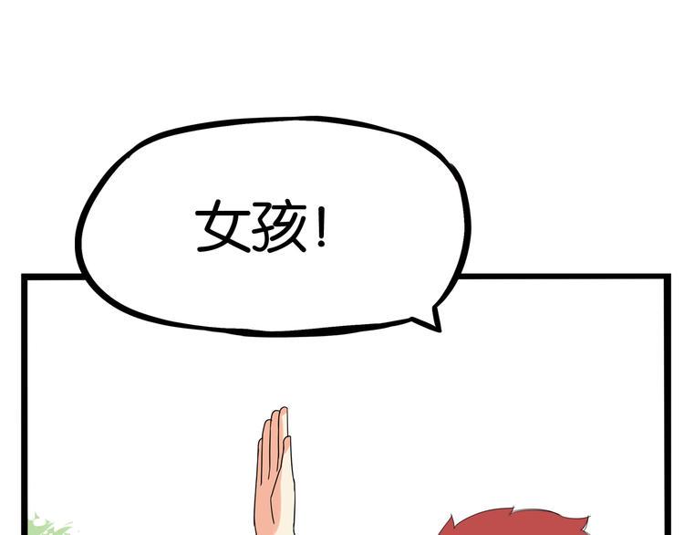 贫穷父女韩漫全集-第138话 我喜欢你啊！无删减无遮挡章节图片 