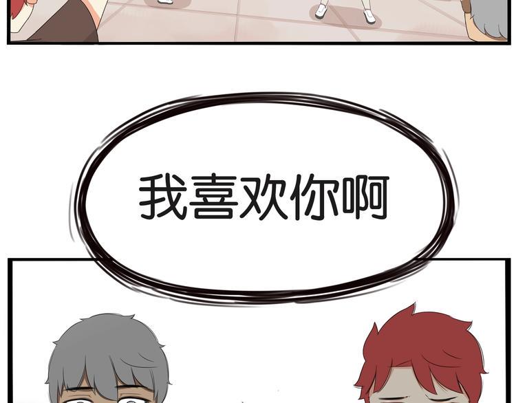贫穷父女韩漫全集-第138话 我喜欢你啊！无删减无遮挡章节图片 